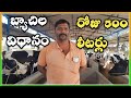 అక్షరం ముక్క రాదు అయినా లక్షల్లో సంపాదన|Srisailam dairy farm keshampet|dairy farming|malleshadla