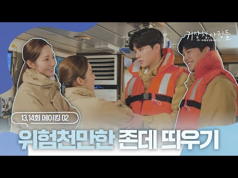 .♨ 존데 관측 비하인드 | 기상청사람들☁️<strong>Forecasting</strong> Love <strong>and</strong> Weather