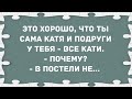 В пастели не перепутаешь. Сборник Свежих Анекдотов! Юмор!