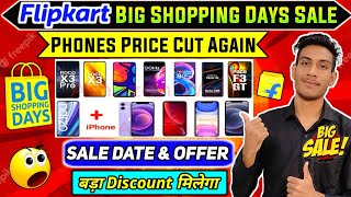 Flipkart Big Shopping Days Sale 2021 | Flipkart Upcoming Sale 2021 | Flipkart Sale November 2021