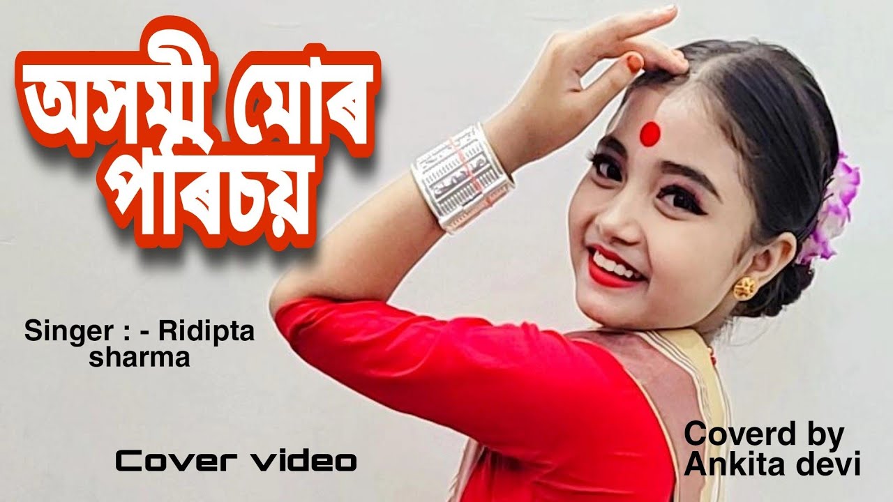 Axomi mur porishoi  Singer  Ridipta sharma  Cover video  Coverd by Ankita devi