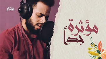 سورة التحريم بدون إعلانات 🎧القارئ شريف مصطفى