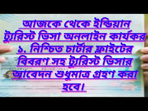 ভিডিও: সালে কীভাবে ভ্রমণ শংসাপত্র জারি করবেন