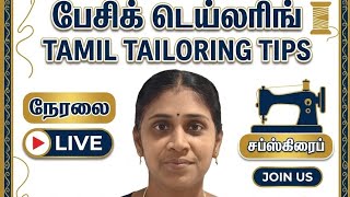 Basic free tailoring live class day 1 /material introduction
