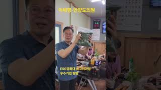 #이채명 오늘은 신우산업!  폐기물을 자원으로 바꾸고,  환경과 경제를 함께 살리는 기업 현장을 확인했습니다.기술이 만드는 지속가능한 미래,  우리는 현장에서 답을 찾습니다!