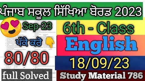 PSEB Class 6th Paper English sep 2023@ Class 6th English Paper sep 2023(fully solved)
