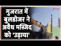 Gujarat Bulldozer Action: गुजरात के द्वारिक में बुलडोजर ने अवैध मस्जिद को 'उड़ाया'! Zee News
