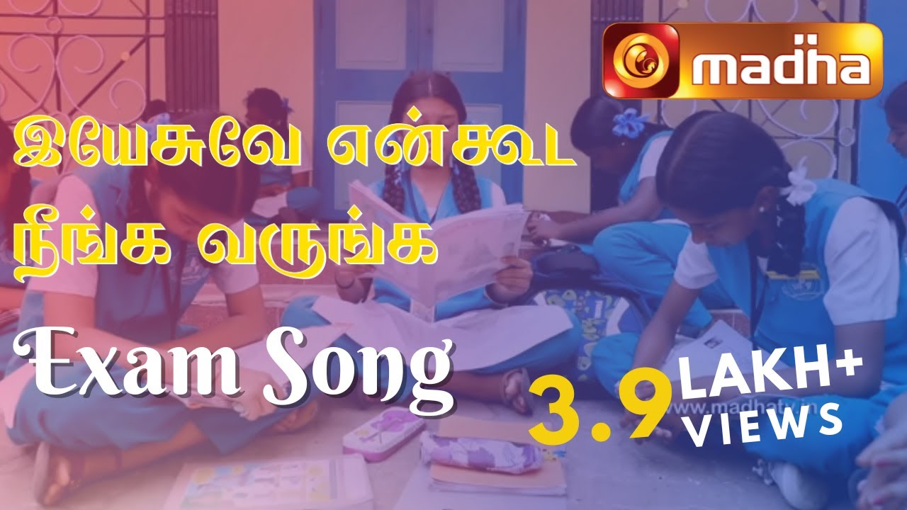 Exam Song   Yesuve Enkuda Neenga Vaarunga