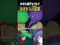 絶叫・言い争い・自滅とカオス過ぎるプレイのミリプロメンバーw【ミリプロ/切り抜き】
