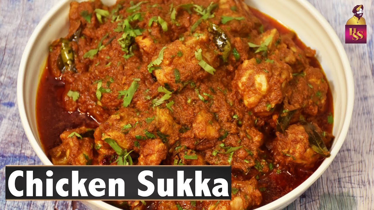 Chicken Sukka  | चिकन सुक्का | Chicken Sukka Recipe | Chef Harpal Singh | chefharpalsingh