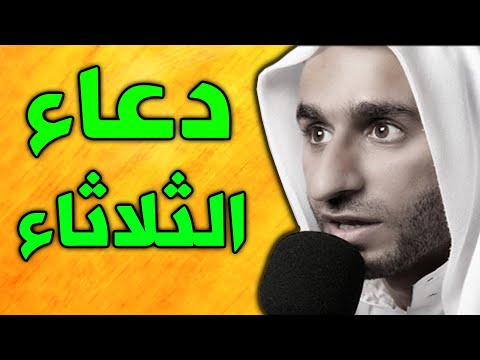 دعاء يوم الثلاثاء عبد الحي قمبر  