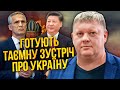 🔥БОБИРЕНКО: НАТО піде на ТАЄМНУ РОЗМОВУ про &quot;мир&quot;. Путіна залякало ФСБ. Кремлю пригрозили ударом