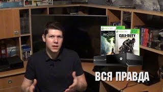 Игры Xbox 360 на Xbox One