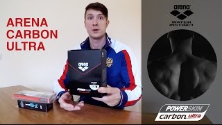 Гидрошорты Arena Carbon Ultra: распаковка, обзор, тест, отзыв и рекомендации