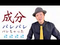 ⚠️ 衝撃事件 ⚠️ 非公開 ㊙️ 情報 ☀️ 中身が分析特定された! 隠されていた中身にびっくり・ざわめくどよめく! こんな時あのYouTuberは、さあどうする!? 👇 説明欄もご覧ください🌈