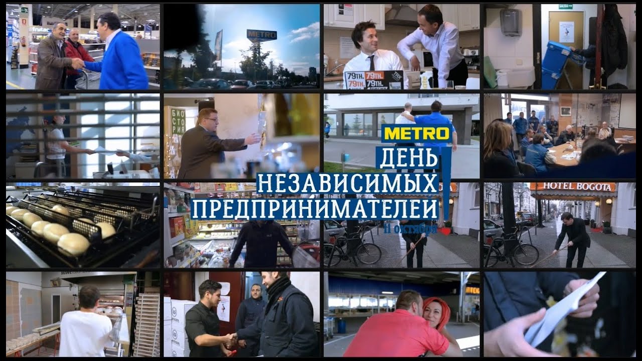 День Независимых Предпринимателей 2016
