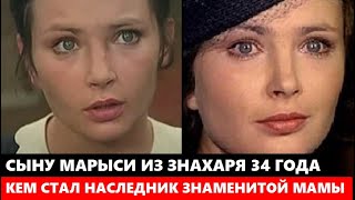 СЫН АННЫ ДЫМНА ВЫРОС И ПОРАЗИЛ ВСЕХ, ЕМУ 34 ГОДА! Кем стал наследник знаменитой мамы...