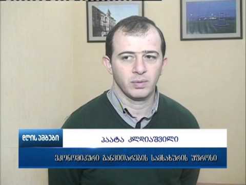 ქუთაისის 2016 წლის ბიუჯეტის პროექტი   არასამთავრობო ორგანიზაციების წარმომადგენლებს დღეს გააცნეს