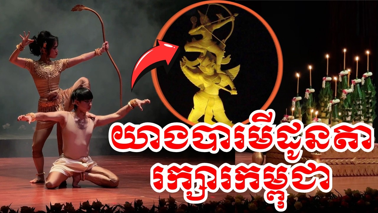 បួងសួង យាងទេវតា និង បារមីដូនតា ឃុំគ្រងរក្សារកម្ពុជា |04មីនា2025|BoSokunthea