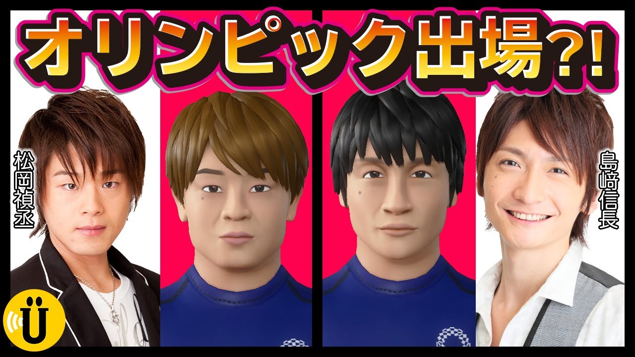 【絶対負けられない戦い】オリジナルアバターで白熱プレイ！【島﨑信長×松岡禎丞】#20 -Say U Play 公式声優チャンネル-