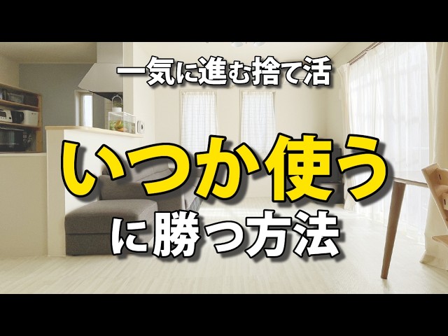 個人的に実践！】化粧品断捨離の手順と捨てる基準 - YouTube