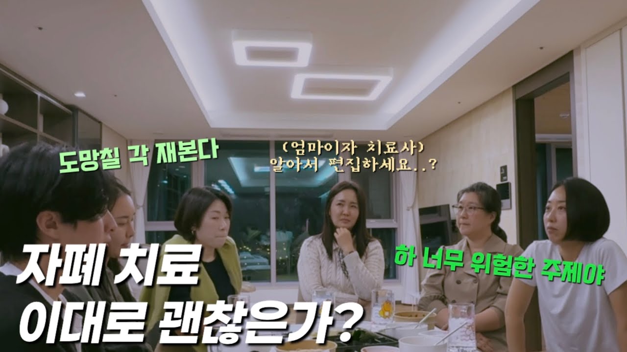 온의 언어 | 앞 담화 ep.4 언어, 행동, RT 치료사들이 자폐아이 무발화, 반향어 주제로 날밤 새는 현장 | 부산 PECS | 국제시장 | 남포동 