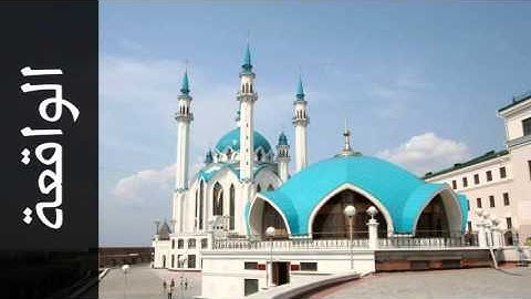 سورة الواقعة جمال شاكر عبدالله - Surah Al-Waaqia Jamal Shaker Abdullah