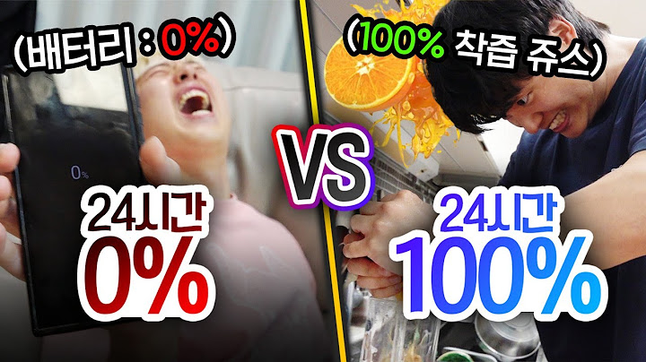 24시간동안 0% VS 100%!! 0%는 무조건 불행할까?? (반전주의ㅋ)