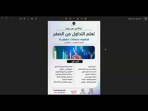 الإعلان النهائي كورس رهييب وسعر خيالي ومدرب محترف