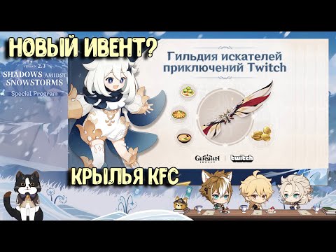 Крылья KFC в
