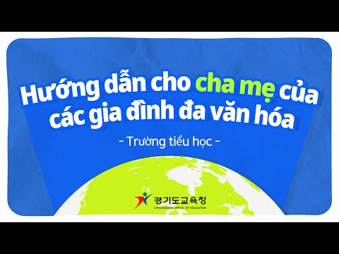 Hướng dẫn về các trường tiểu học ở Hàn Quốc(Cho cha mẹ) ✨ㅣ 경기도교육청TV