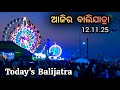 ଅଜିର ବାଲିଯାତ୍ରା | Today's Balijatra | Aitihasika Balijatra Cuttack 2025 | @TravellerDD