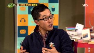 힐링캠프(신경숙) 131111 #22(8)