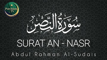 Surat AnNasr (The Divine Support)  Abdul Rahman Al-Sudais | عبد الرحمن السديس | سورة الفلق