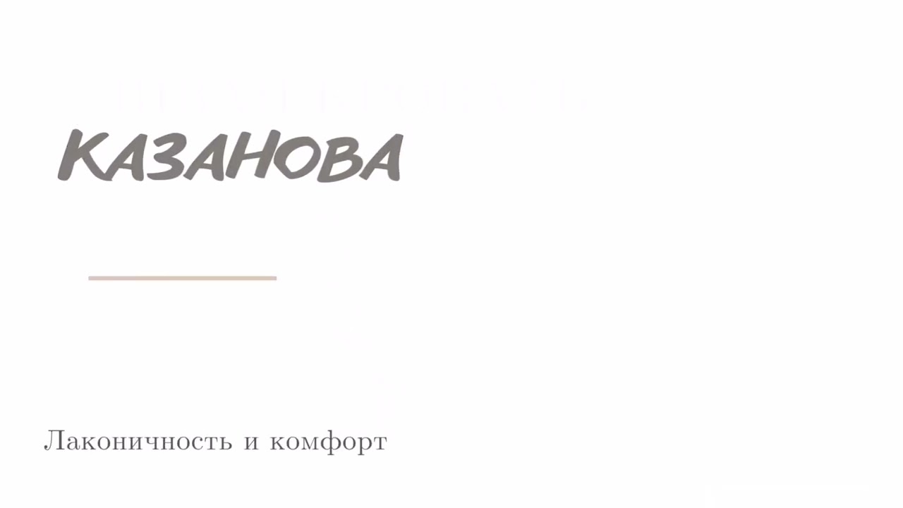 Видео: Диван  Казанова Velutto 17 бежевый