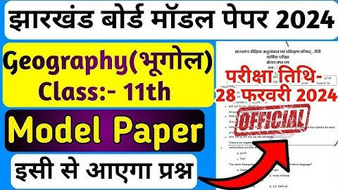 Jac Board Class 11 Geography Model Paper 2024 | Class 11 Geography Model Paper 2024 Jac Board