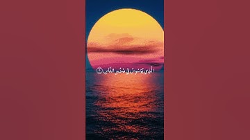سورة الناس  تلاوة خاشعه  بصوت القارئ الشيخ فارس عباد