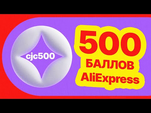 🔴 Промокод на