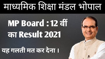 Mp board class 12th Result 2021 || mp board new update ||