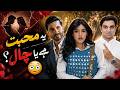 Yeh Love Story Hai Ya Game? Shaidai Ep 2 Review
