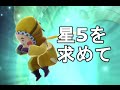 サムライ ライジング 星 5 موسيقى Mp3 Mp4 Download Songs And Music