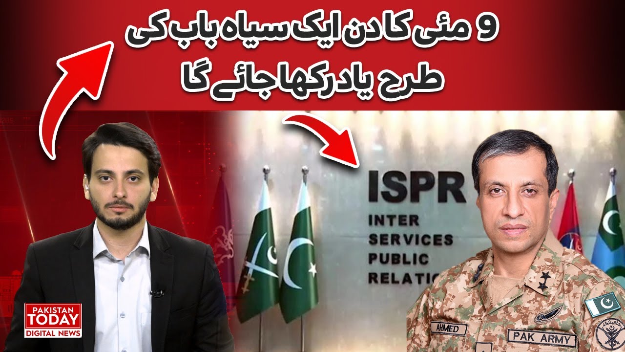 نو مئی کا دن ایک سیاہ باب کی طرح یاد رکھا جائے گا | Pakistan Today ...