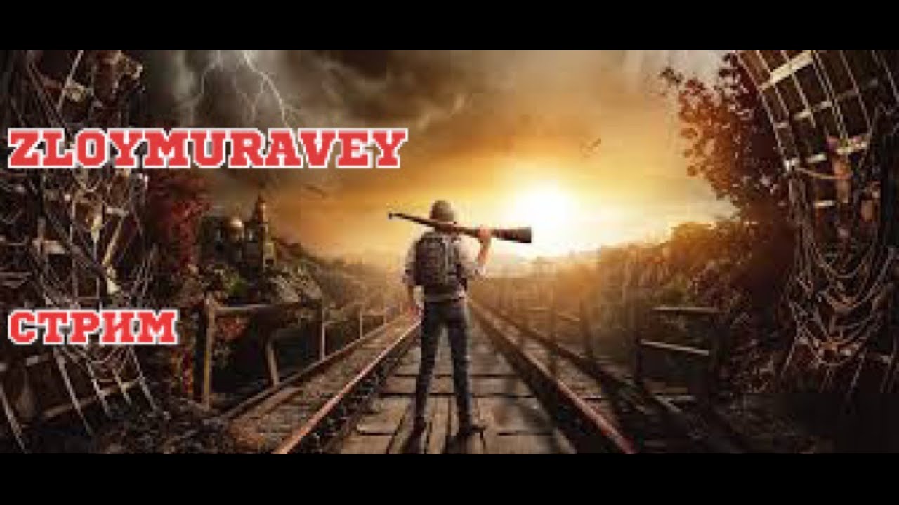 Проверочный стрим|Метро рояль|Metro royale - YouTube