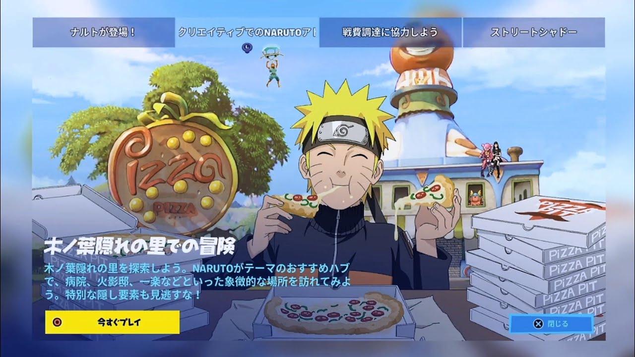 フォートナイト クリエイティブに木ノ葉隠れの里での冒険が登場 ナルト疾風伝コラボ Fortnite Naruto Youtube