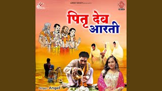 Pitra Dev Aarti