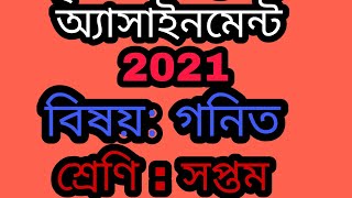 class 7 math assignment 2021