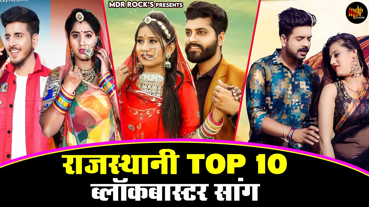 New Rajasthani Hits Top 10 Blockbuster Songs  Bablu Ankiya Happy Singh  Marwadi Hits Songs 2023