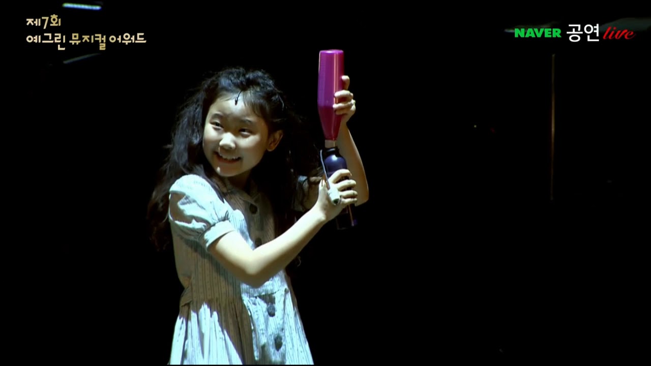 181105 제7회 예그린뮤지컬어워드 _ 마틸다 'Naughty', 'Revolting Children'