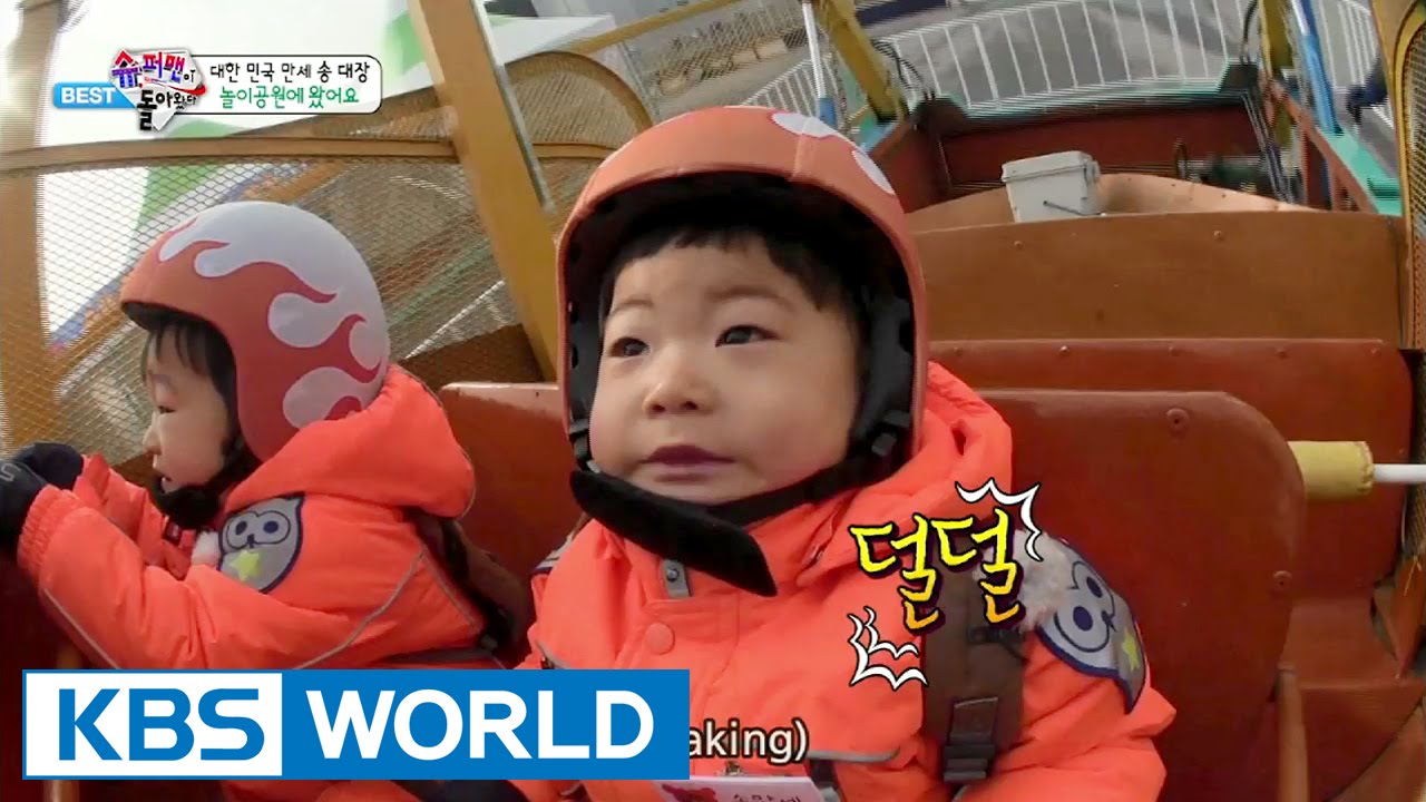 The Return of Superman - At the Amusement Park