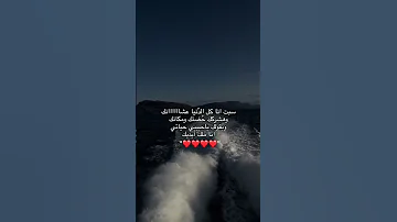 سبت انا كل الدنيا عشانك اليسا 
